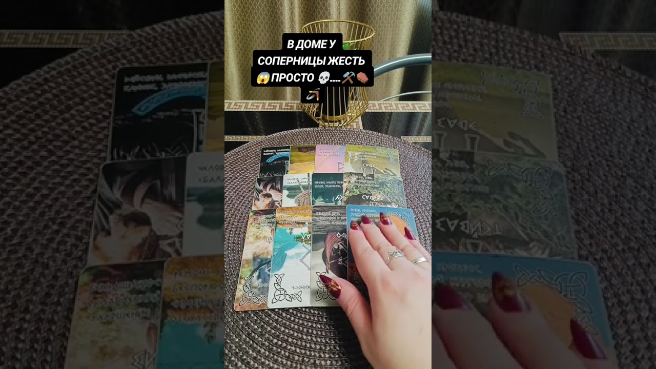 В доме у соперницы 😬 жесть