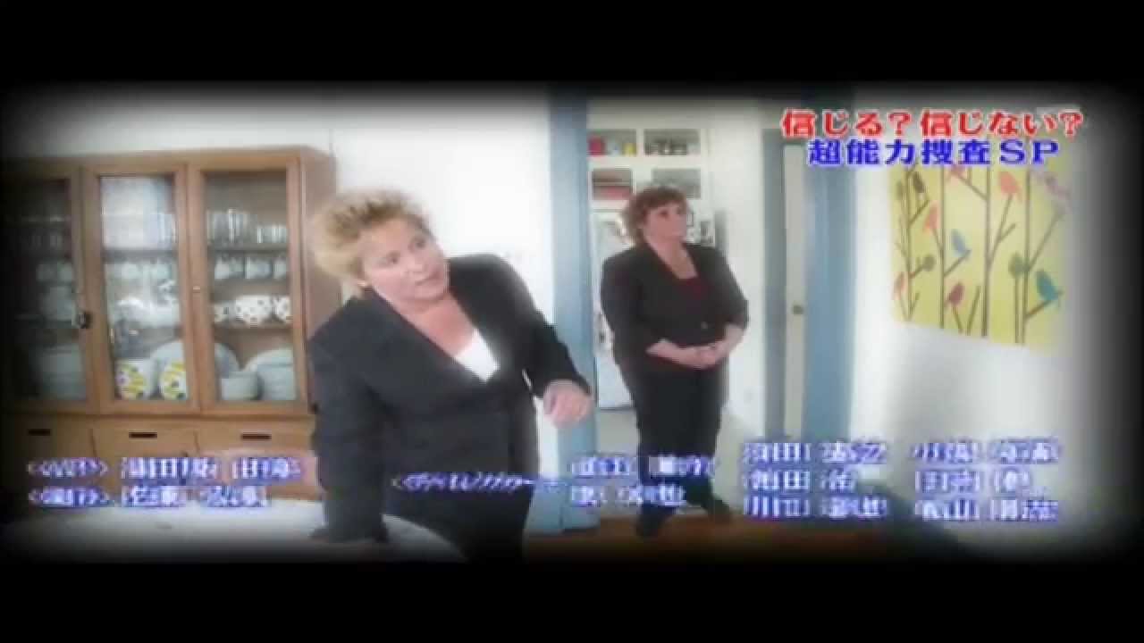 Psychic  Detectives Jean and Suzanne Vincent in Japan Crime Series