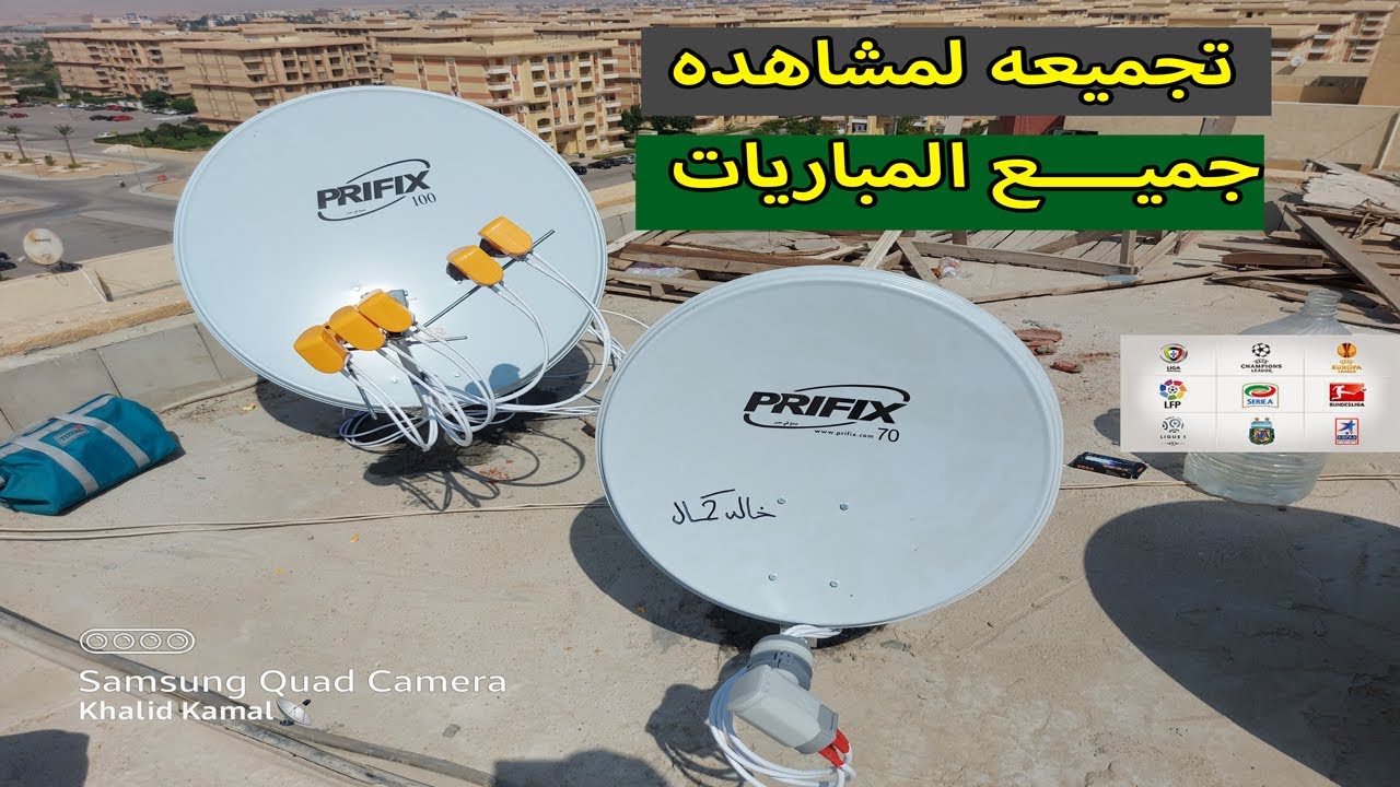 لو غاوى مشاهده مباريات كره القدم - التجميعه دى ليك + بعض النصائح المهمه