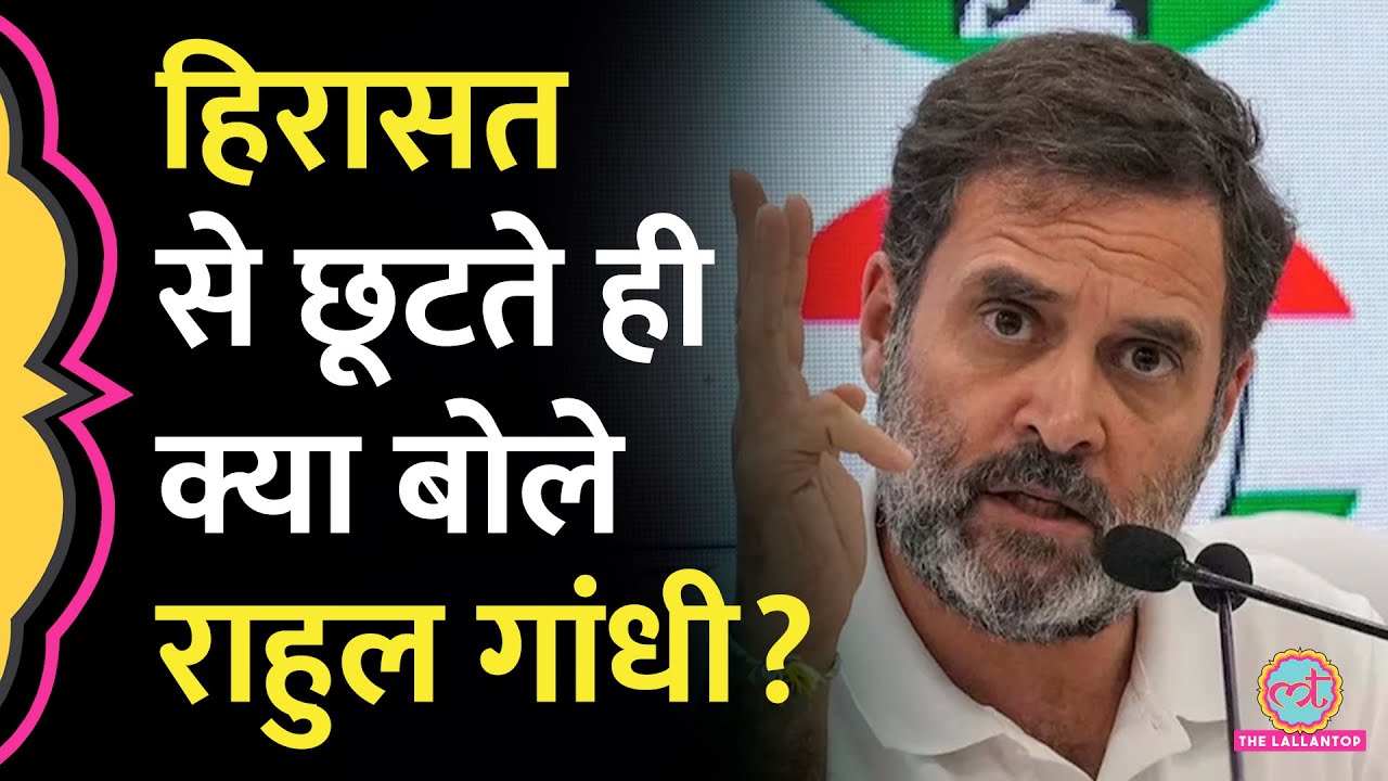 Rahul Gandhi का Election Commission पर नया आरोप बोले, 'वो छिपाने की कोशिश कर रहे'