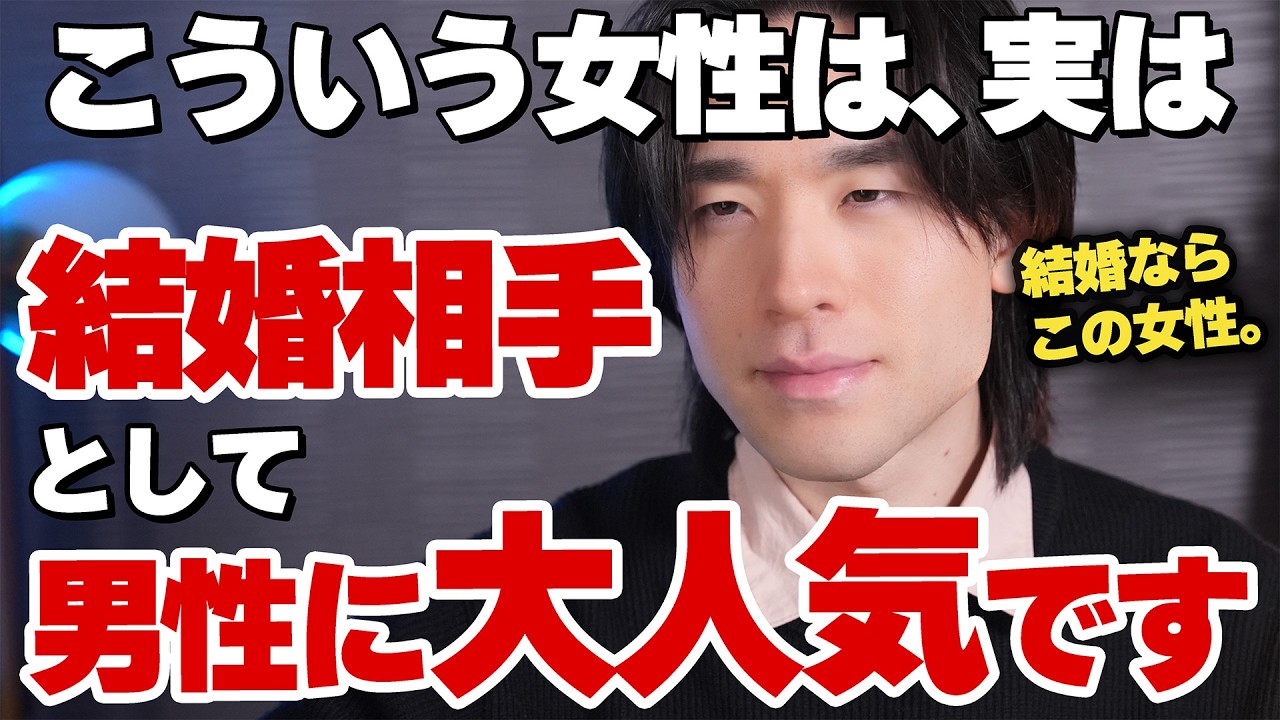 結婚相手として男性に大人気な女性の特徴｜恋愛でモテる女性と結婚でモテる女性ではココが違います。