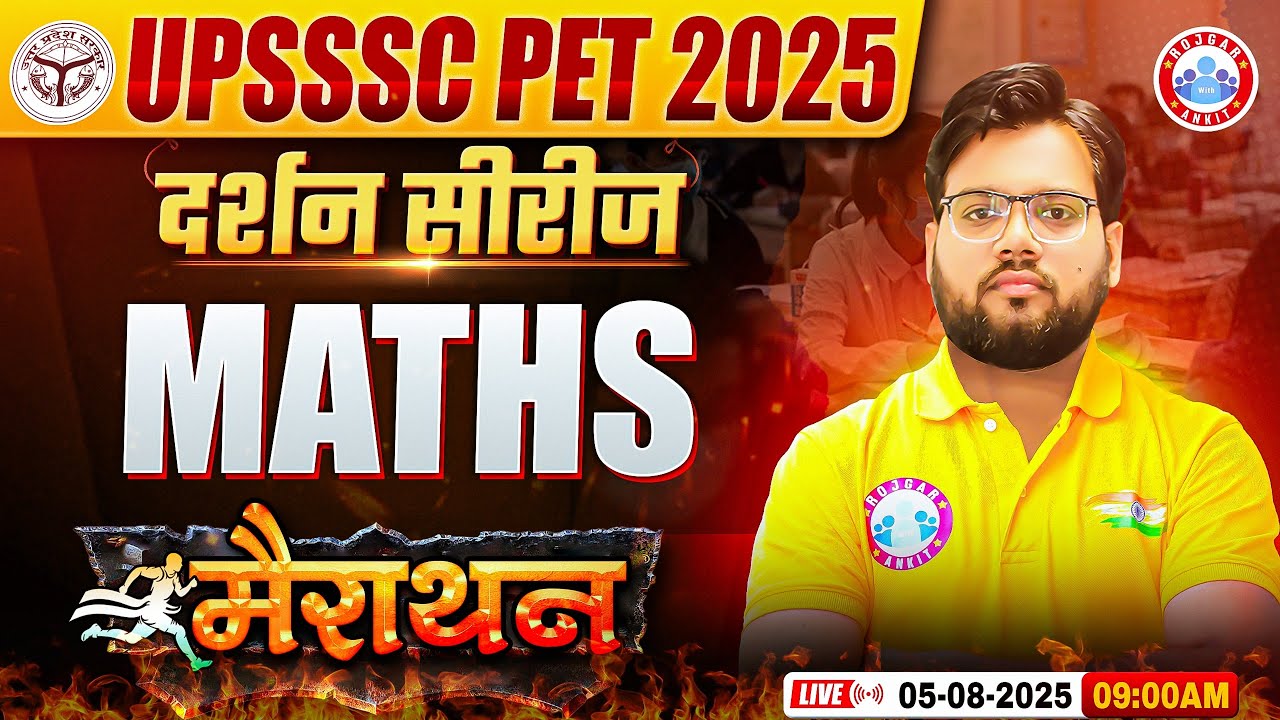UPSSSC PET Maths Classes 2025 | PET दर्शन सीरीज | UPSSSC PET Maths Marathon | Maths For UP PET