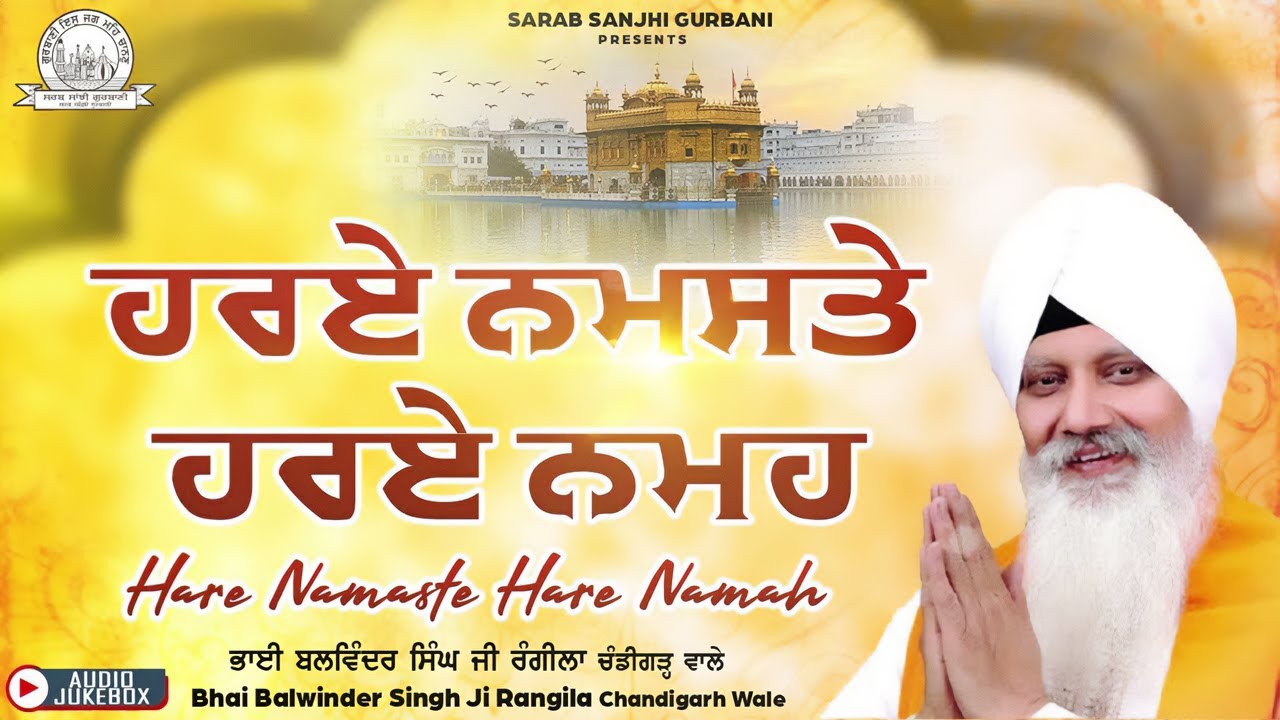 Bhai Balwinder Singh Ji Rangila Chandigarh Wale - Hare Namaste Hare Namah - Shabad Gurbani Kirtan