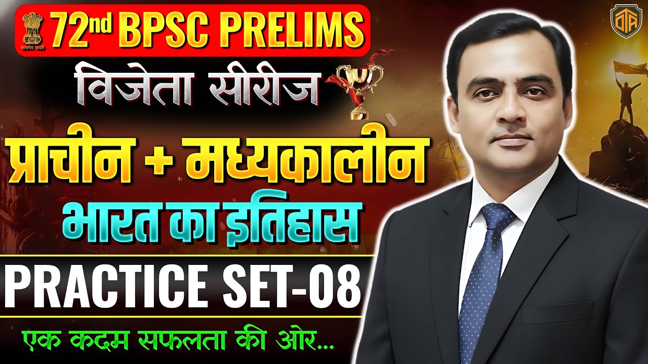72nd BPSC Foundation | Ancient & Medieval History | BPSC History Class | History by Arun Nirala Sir