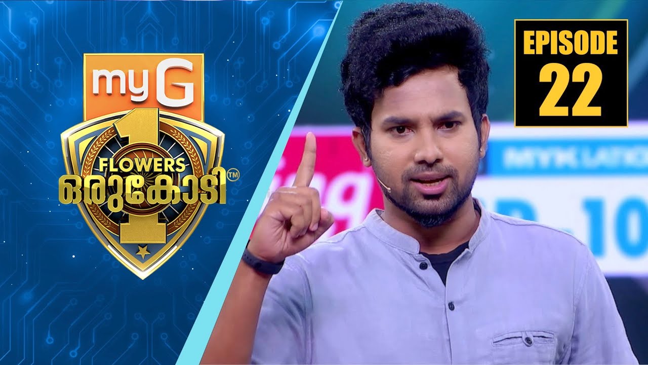 അറിവിന്റെ കളരിയിലേക്ക് സന്തോഷ്‌രാജ്  | myG Flowers Orukodi | Ep#22