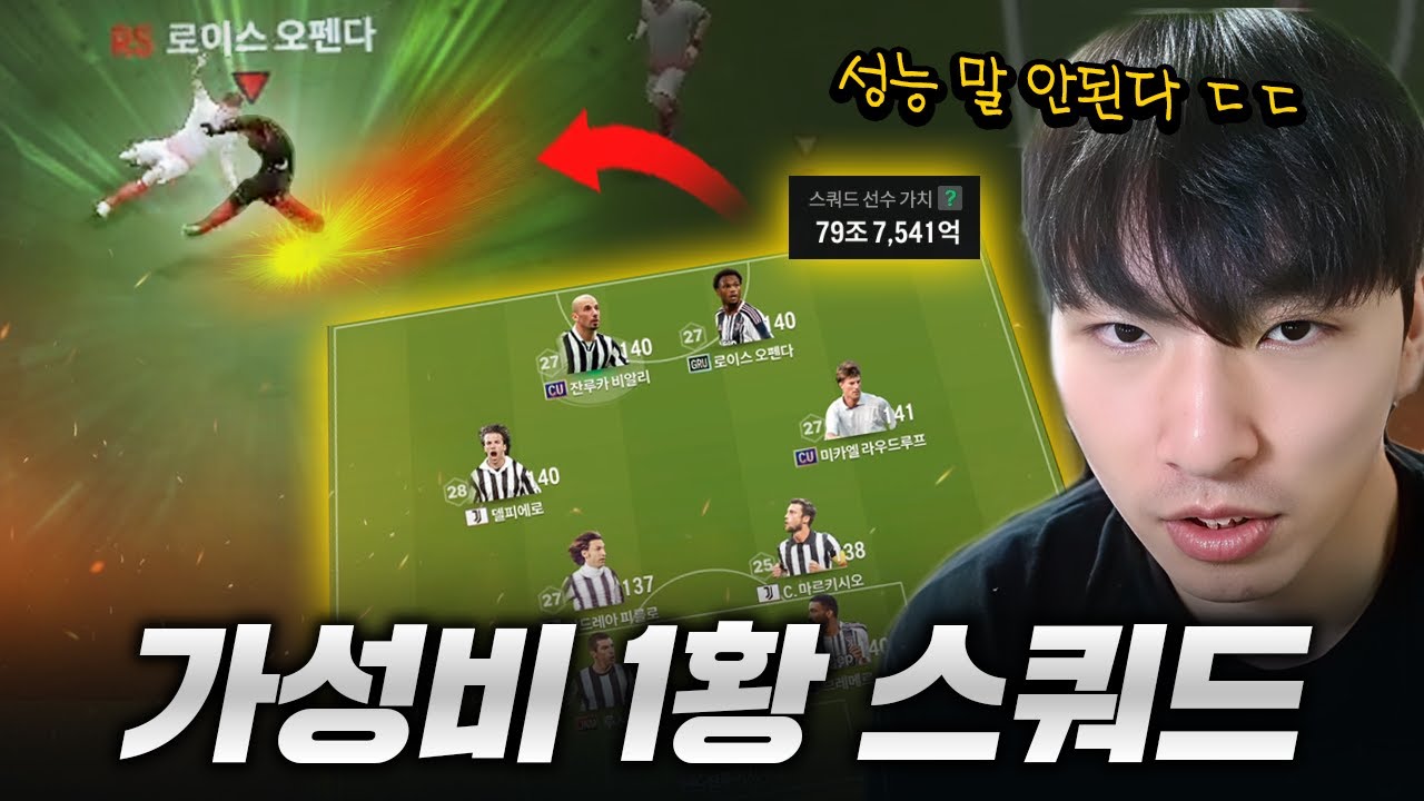70조로 역대급 성능나오는 가성비 팀 발견했습니다 ㄷㄷ