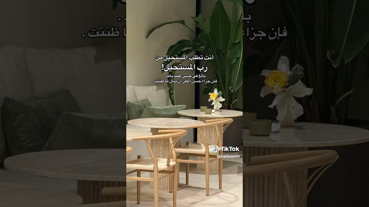 بالغ في حسن ظنك بالله انت تطلب المستحيل من رب المستحيل