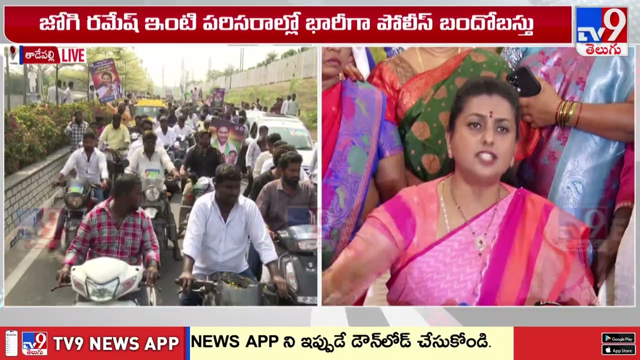 డైవర్షన్ పాలిటిక్స్‌లో కూటమి సర్కార్ రికార్డ్ : RK Roja - TV9