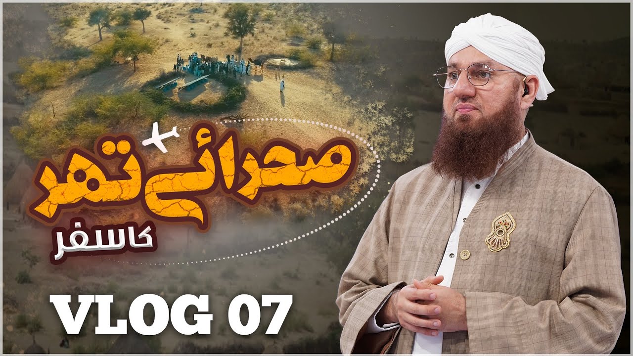 Abdul Habib Attari In Thar | Sehra e Thar Vlog | Karachi To Thar | Tharparkar Sindh