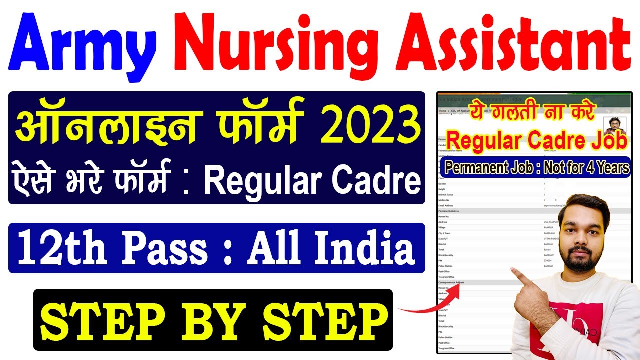 Army Nursing Assistant Online Form 2023 Kaise Bhare | How to fill Army Nursing Assistant Online Form