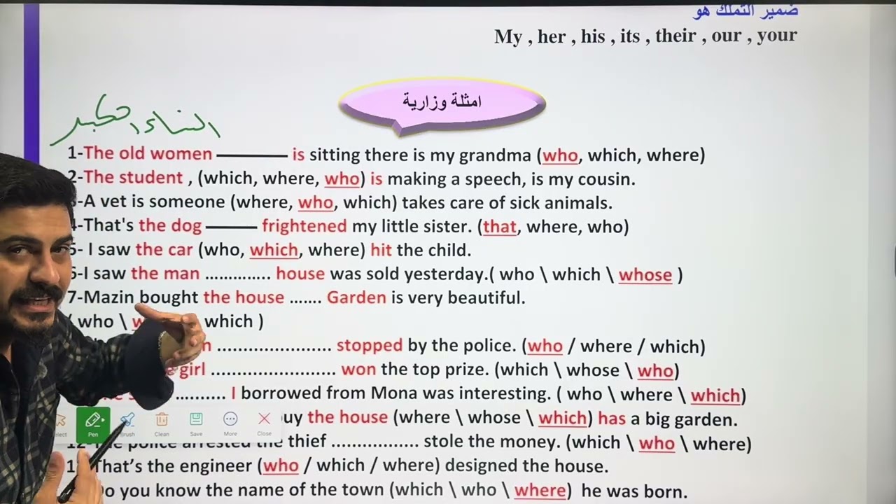 الثالث متوسط الوحدة السادسة شرح ضمائر الوصل 