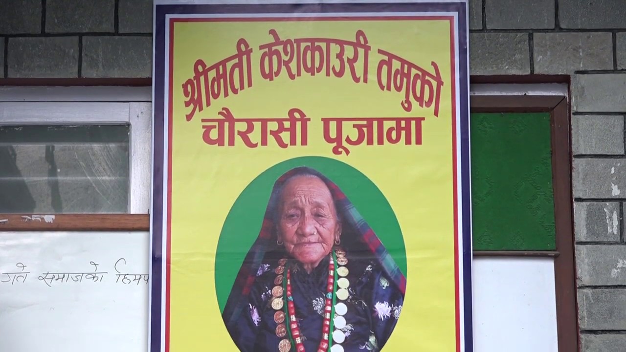 kolma bahakot tamu samaj,pokhara-keshkauri chaurasi puja