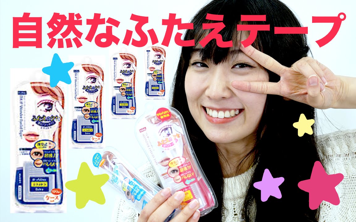 DUPのふたえテープでくっきり二重に！ D up Wonder Eyelid Tape隐形双眼皮贴 多种规格可选