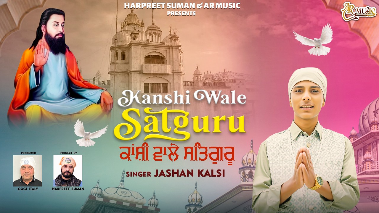 Kanshi Wale Satguru (Official Video) | Jashan | Latest Punjabi Song | 