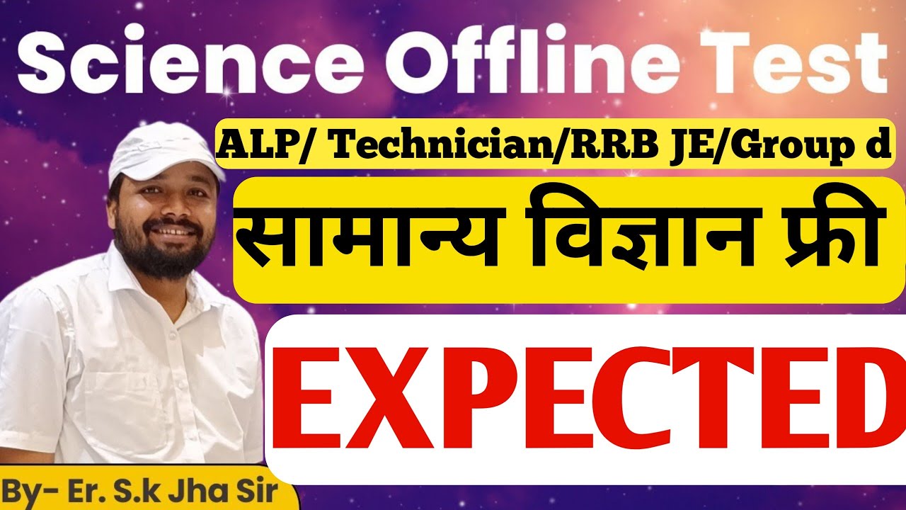class-13|Sk jha science test| Biology Marathon For Railway Group D | Science By Sk Jha Sir 
