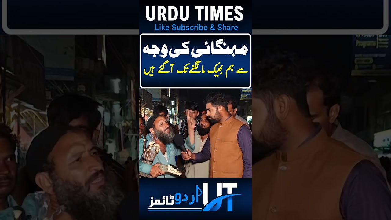 Old Man Sade Statment Today |Urdu Times