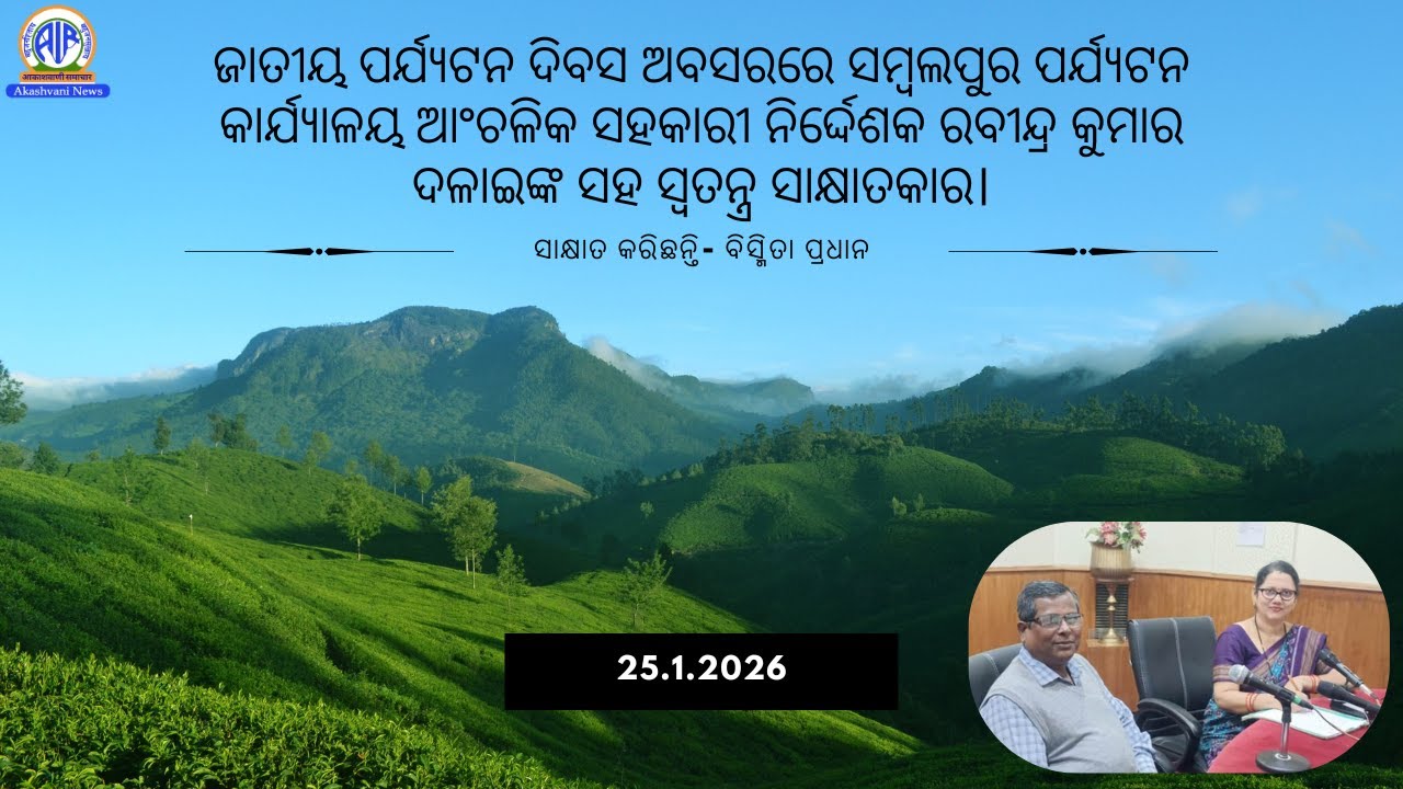 NATIONAL TOURISM DAY
