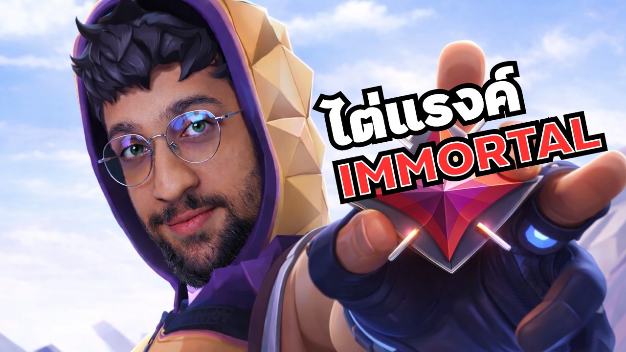 🔴Live โชวตัวใหม่แล้วกดแรงค์ l !member !เติมเกม !โดเนท !soop