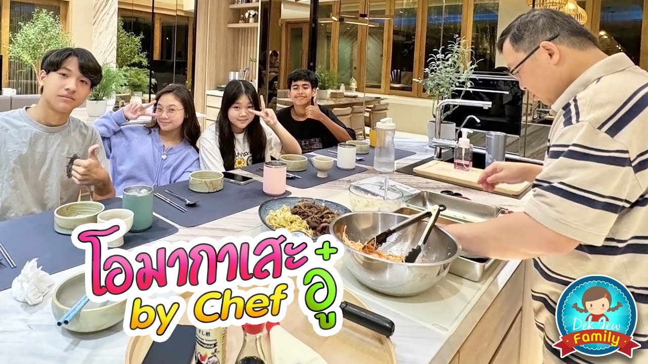 โอมากาเสะ by Chef อู๋