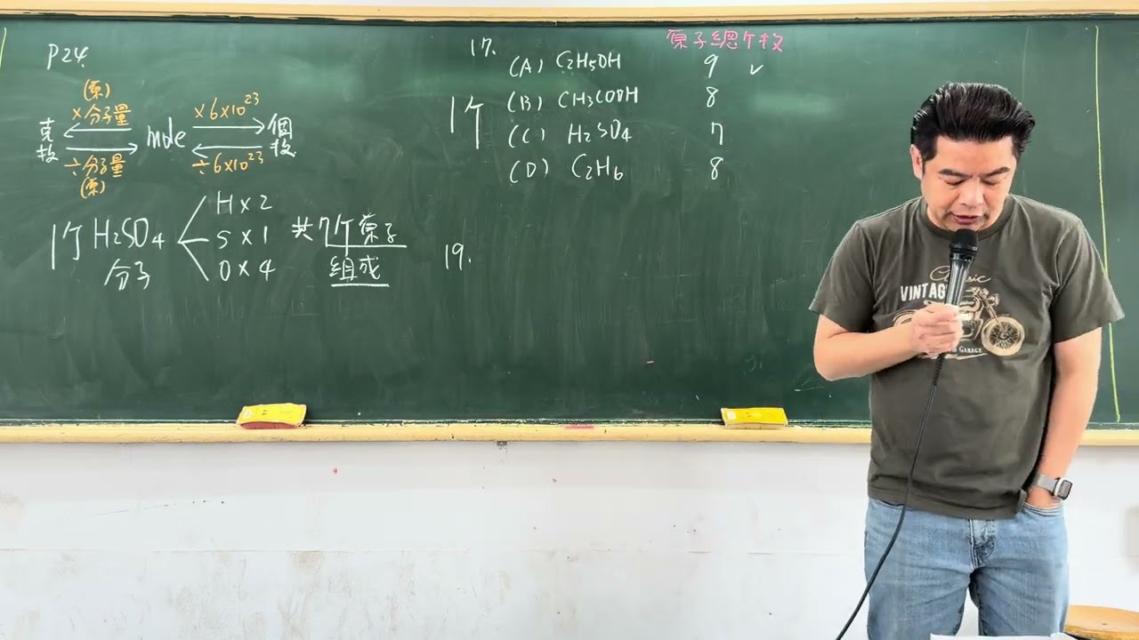 國二下p24,25檢討ep2終