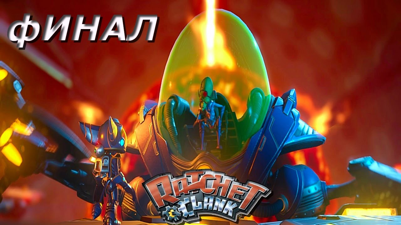Ratchet and Clank - Прохождение Часть 15: Доктор Нефариус (Финал)