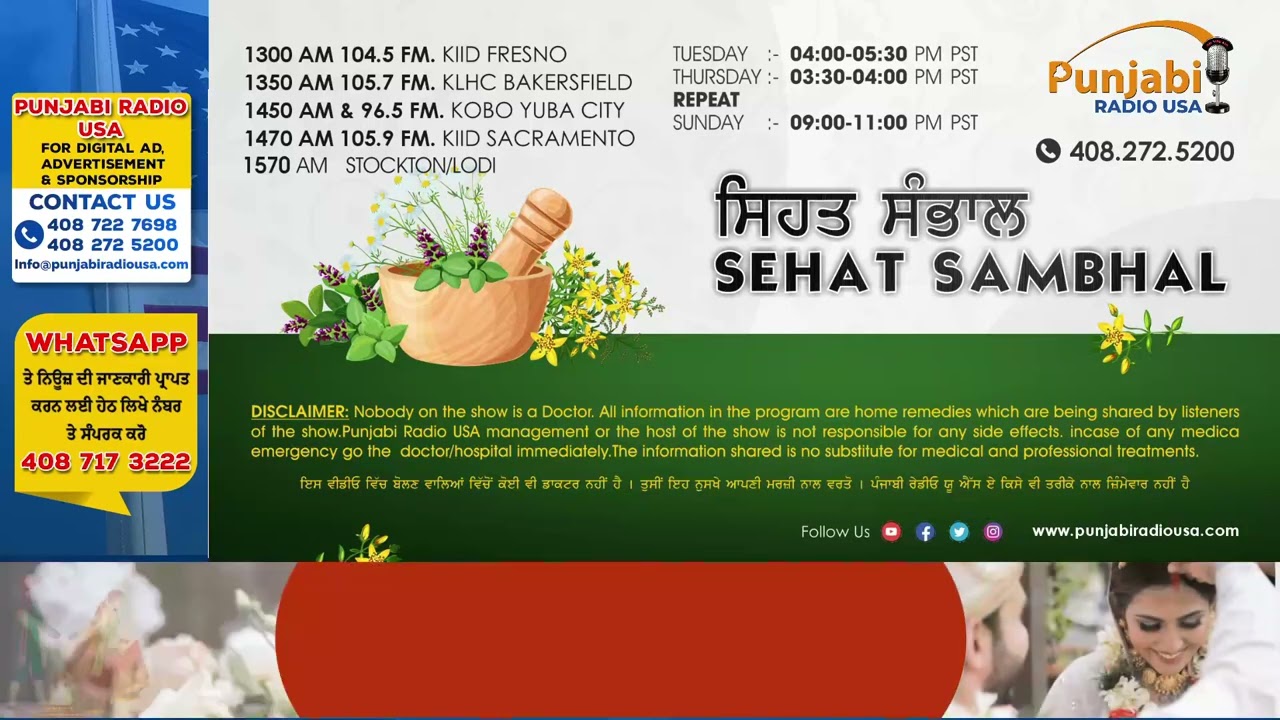 Sehat Sambhal (409)  25 April 2023 ਸਿਹਤ ਸੰਭਾਲ਼ Home Remedies | gharelu nuskhe #health #naturopathy