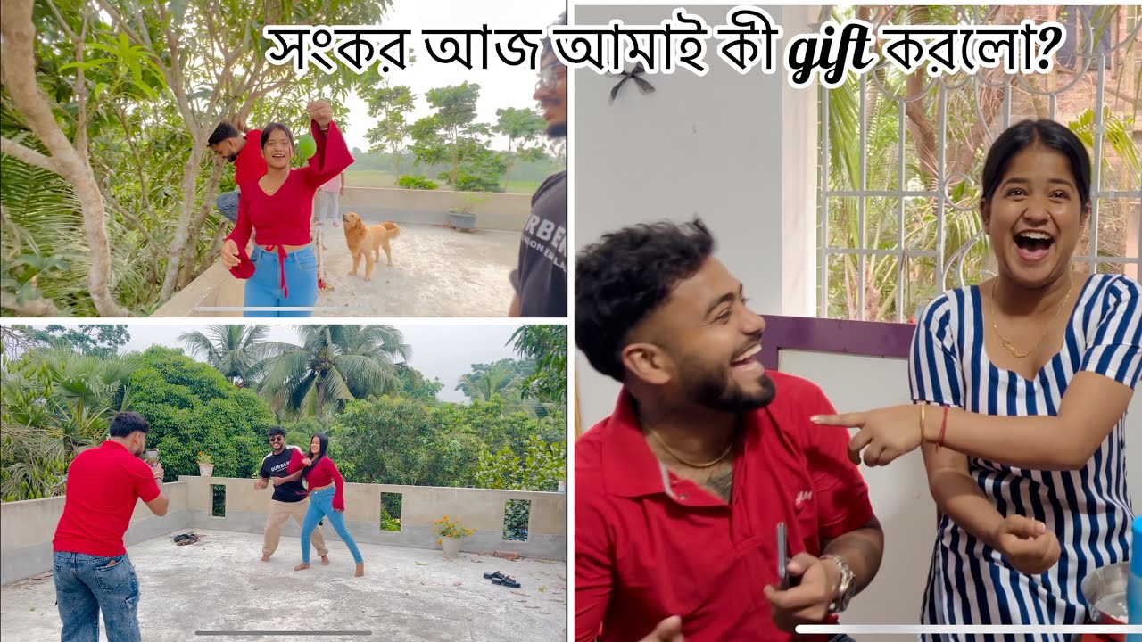 সংকর এই প্রথম আমাকে এই রকম কিছু gift। করলো 🥰❤️।। সারা দিন আজ অনেক মজা করলাম ☺️।।