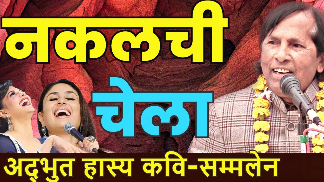 Hasya Kavi Sammelan : Kavi Vinod Rajyogi | Kanpur | comedy