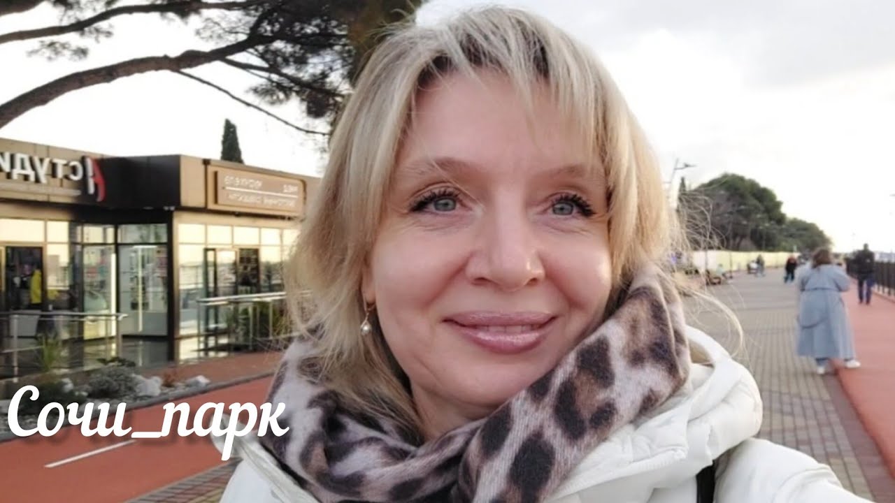 Сочи_парк, позавтракала, сказала свое мнение