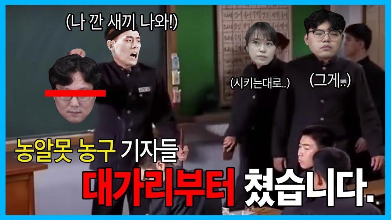 [농구선수갓관희]농알못 기자들 참교육 했습니다.
