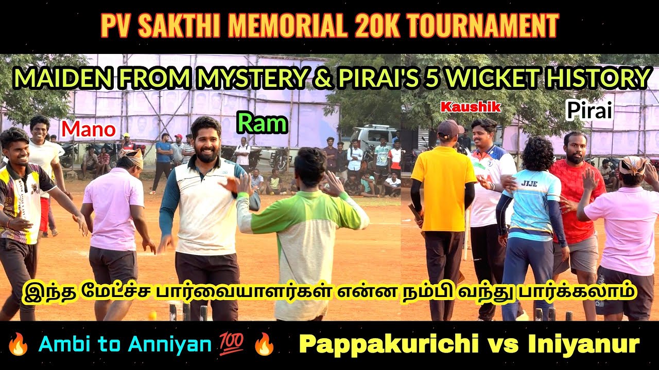 Iconic & Most Awaited Match 💯 Trichy Hidden Gems | Pappakurichi vs Iniyanur | PV Sakthi Memorial 20K