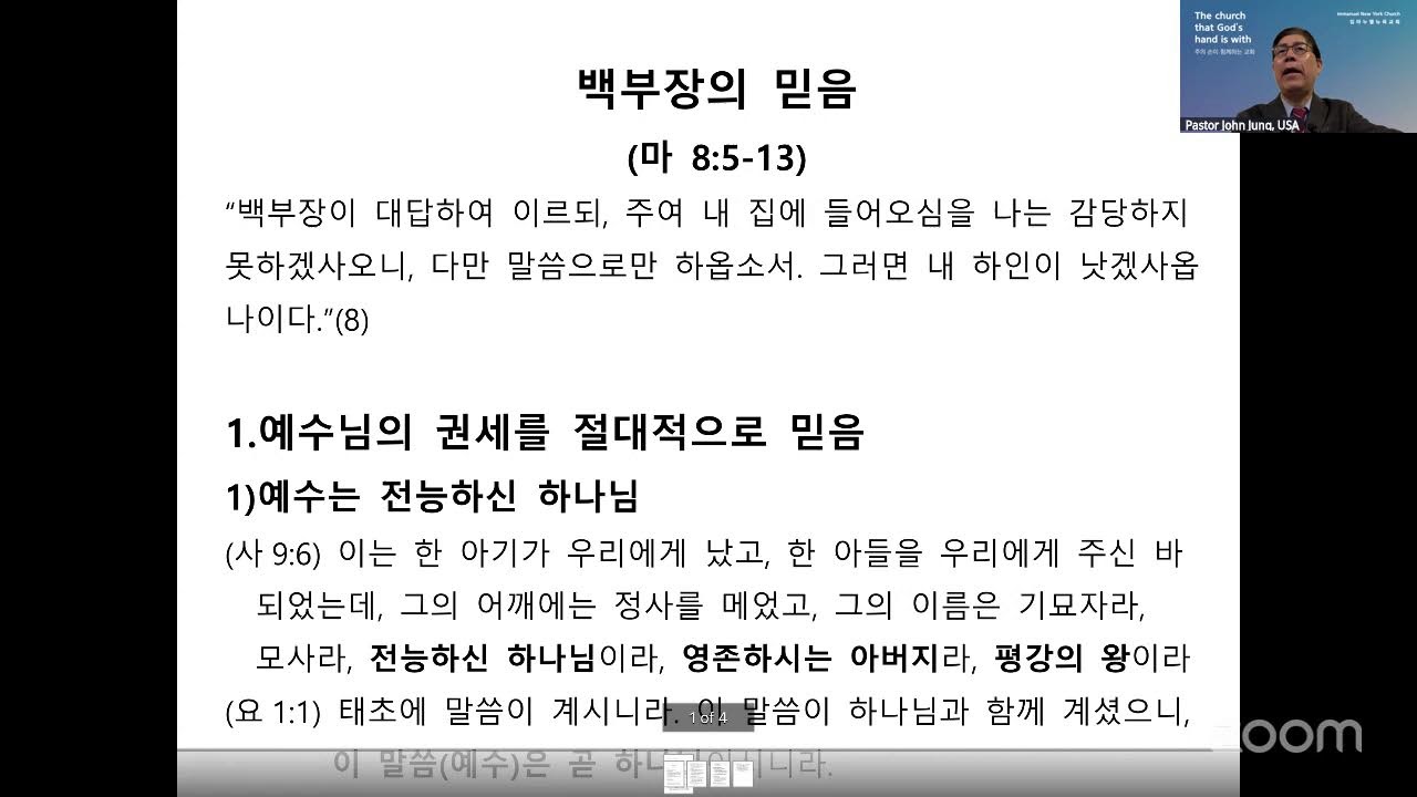 INYC새벽예배-3/16/2026