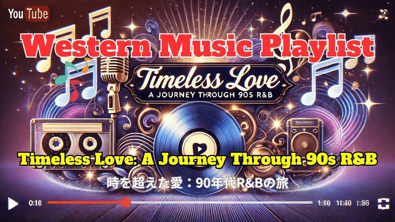 Timeless Love: A Journey Through 90s R&B | 「時を超えた愛：90年代R&Bの旅」