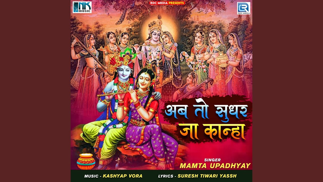 Ab To Sudhar Ja Kanha