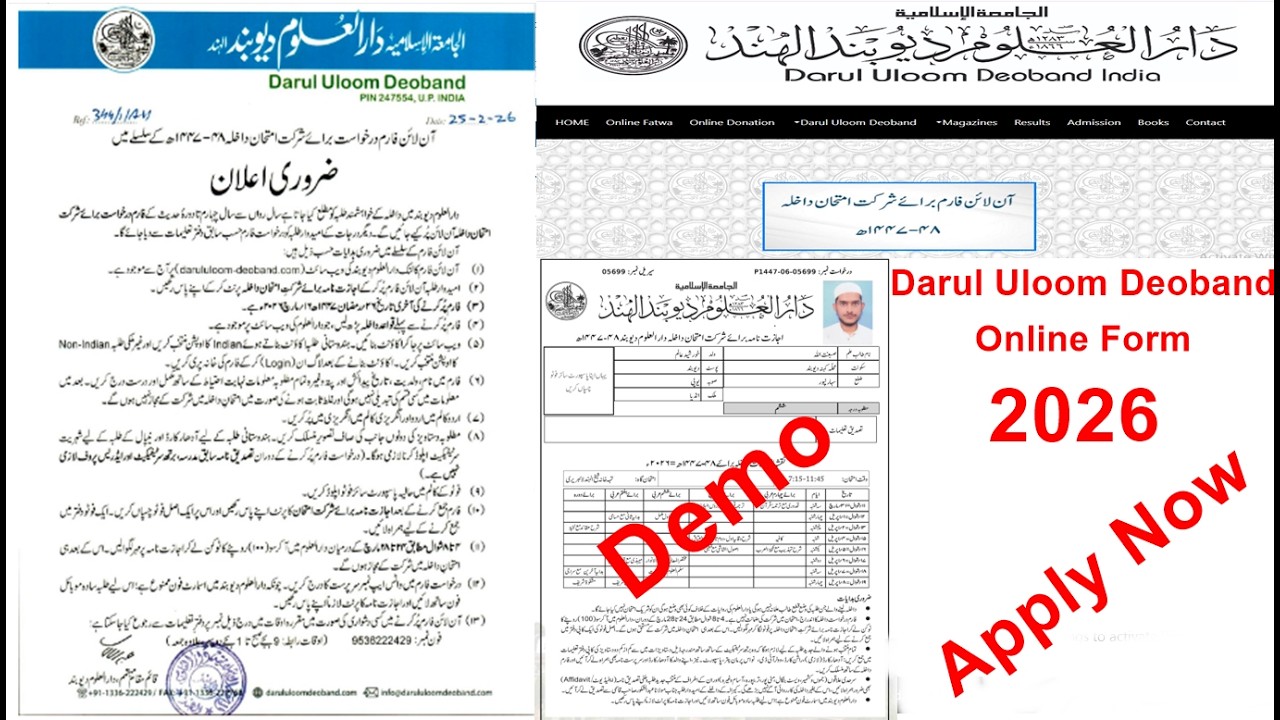 Darul Uloom Deoband Ka Online Form Kaise Apply Kare @asifonlineservice 