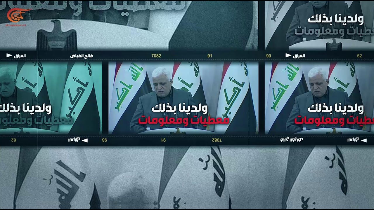 مستشار الأمن القومي فالح الفياض: سنسقط المؤامرة على العراق
