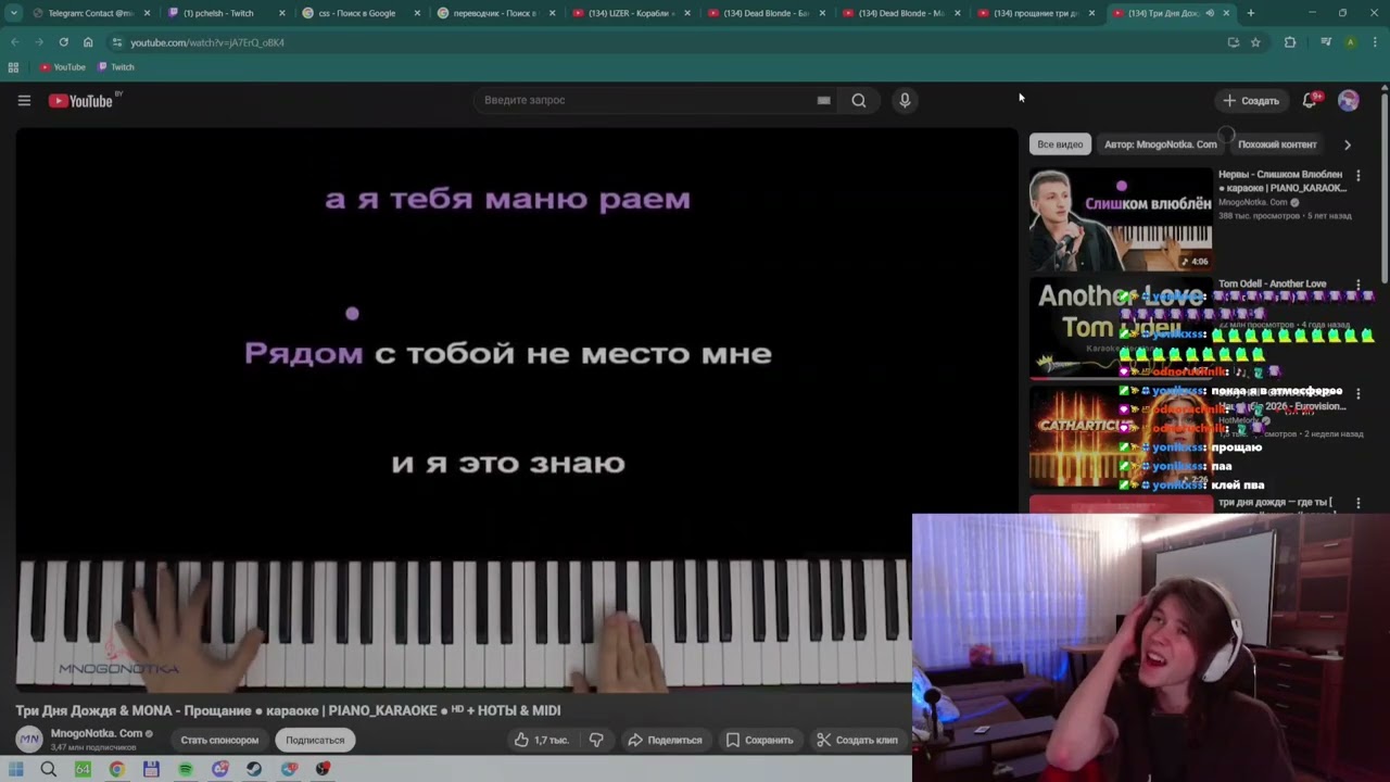 Три Дня Дождя & MONA - Прощание ( песня) 