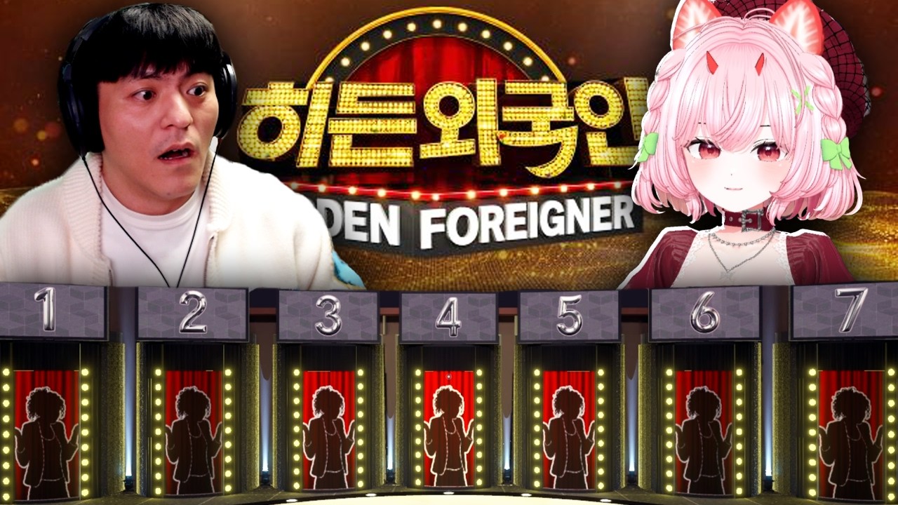 한국인 속 외국인을 찾아라 w. 딸기슈몽이┃히든 외국인