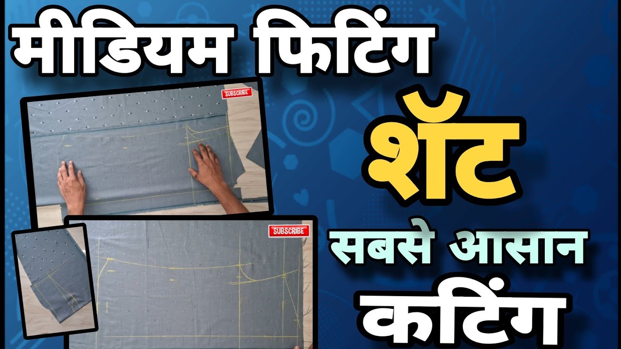 shirt ki cutting | medium fitting shirt cutting | शर्ट की कटिंग |