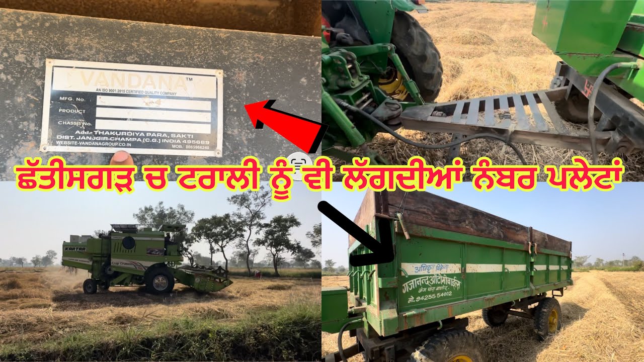 ਛੱਤੀਸਗੜ ਚ ਟਰਾਈਆ ਦੀ ਵੀ RC ਤੇ ਨੰਬਰ ਪਲੇਟਾਂ ਲੱਗਦੀਆ ਨੇ // ਝੋਨੇ ਦਾ ਝਾੜ ਕਿਵੇ ਨਿੱਕਲਦਾ ਐਤਕੀਂ// ninderratton 