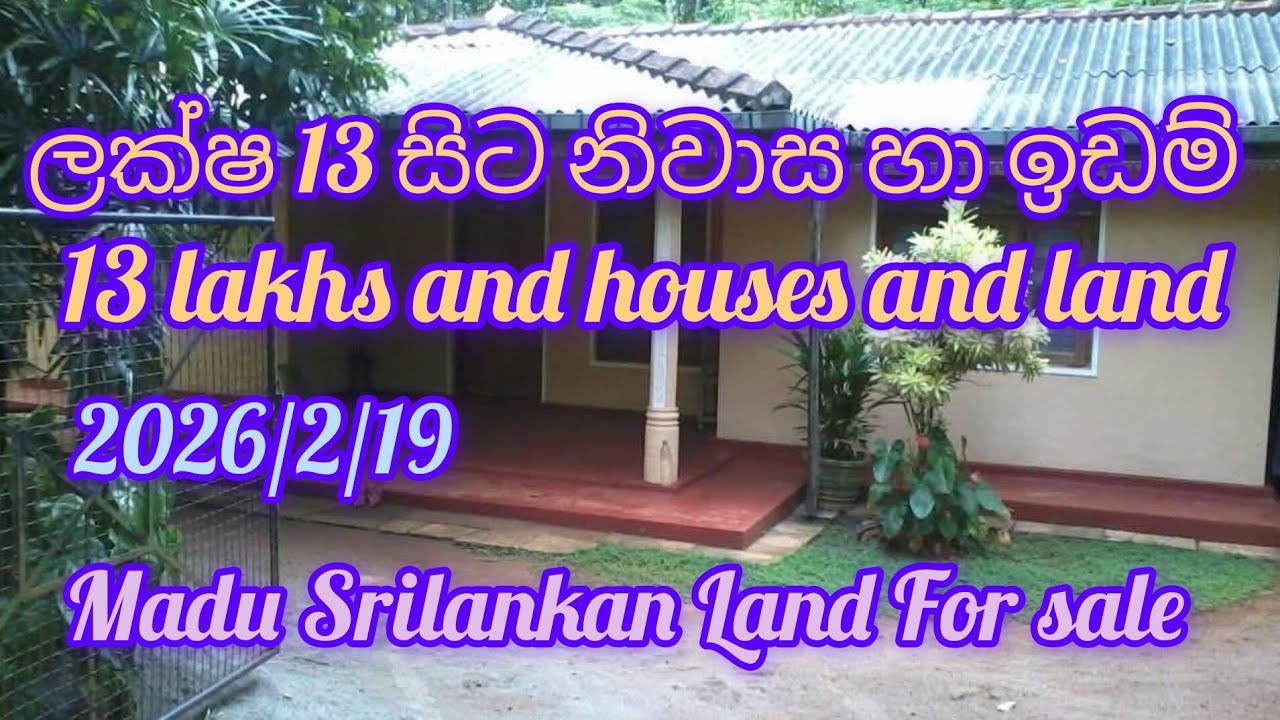 13 lakhs and houses and land.ලක්ෂ 13 සිට නිවාස හා ඉඩම් subscribe