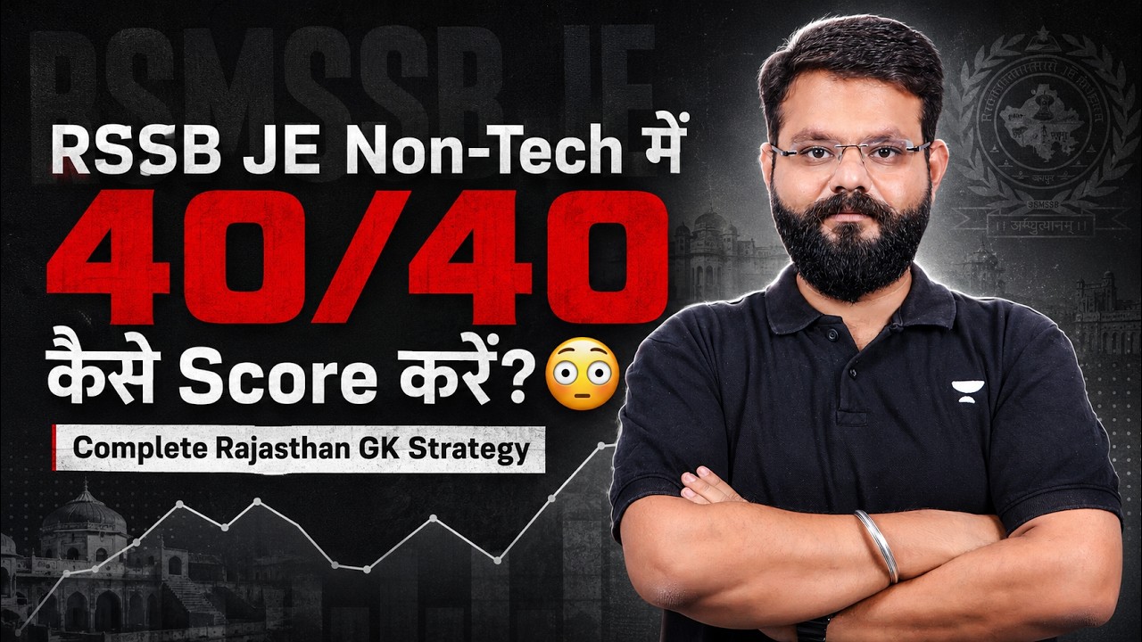 RSSB JE Non-Tech में 40/40 कैसे Score करें? 😳 Complete Rajasthan GK Strategy By Amit Vijay