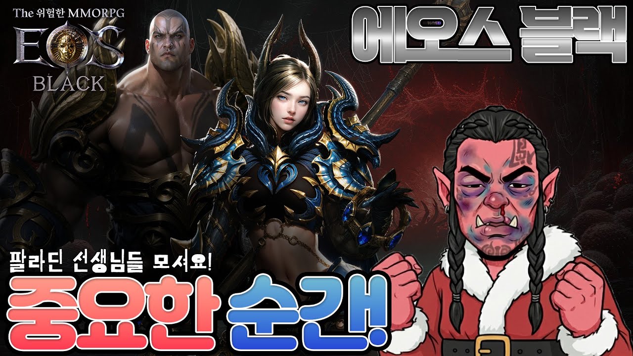 [에오스블랙]고대7초월!한번 도전해볼께요! 제발!!#에오스 #에오스블랙 #EOS #EOSBLACK