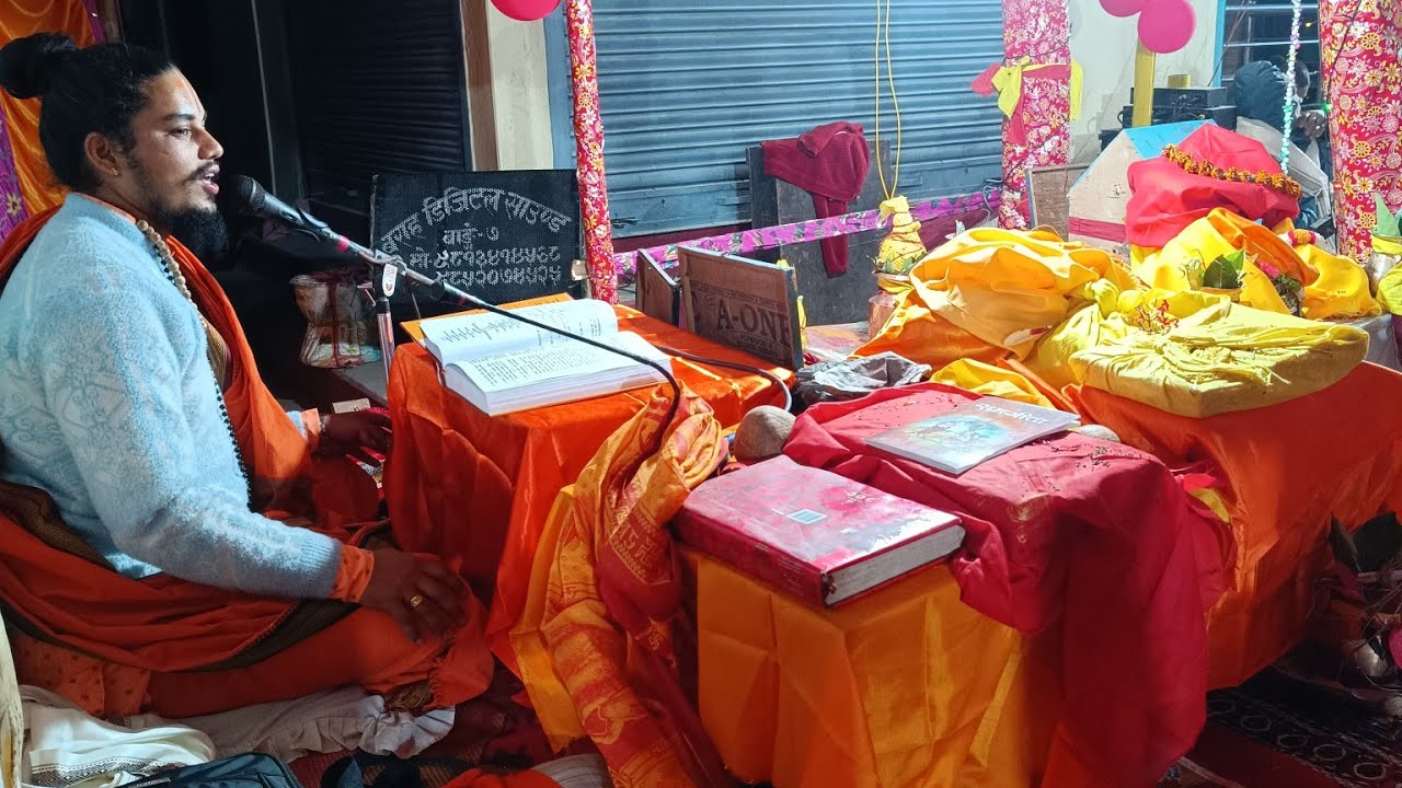 श्रीमद्भागवत महापुराण सप्ताहको तेस्रो दिन सन्ध्याकालीन आरती विषेश  डिल्ली प्रसाद निरौलाको घर चतरा 🌹🌹