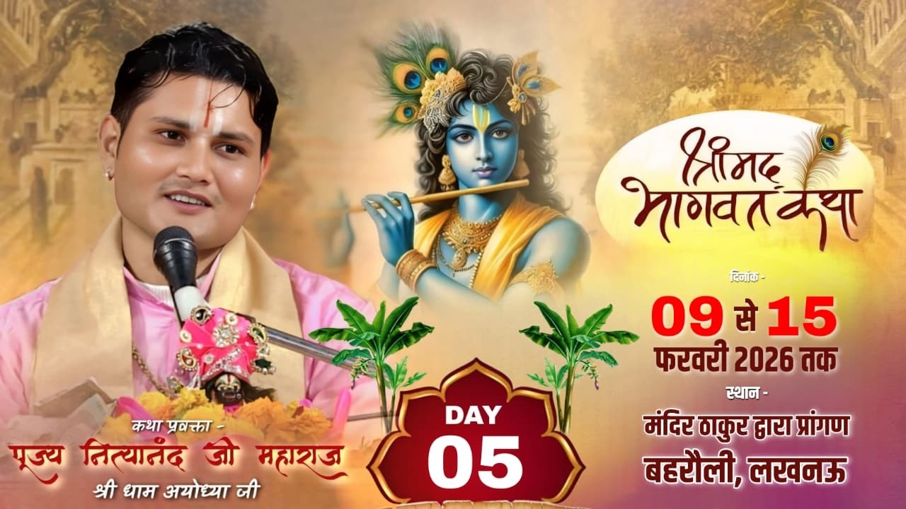 Day 5 | Shreemad Bhagwat katha | Bahrauli Lucknow U.P | Nityanad Ji Maharaj  Aayodhya