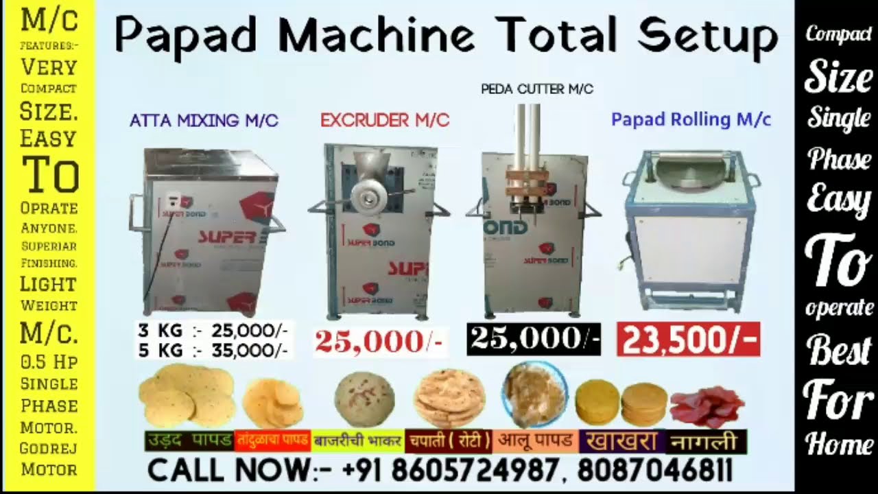 Papad Machine Nagpur 2022 | #1treanding  | #PapadMachine | Papad machine in Maharashtra India.