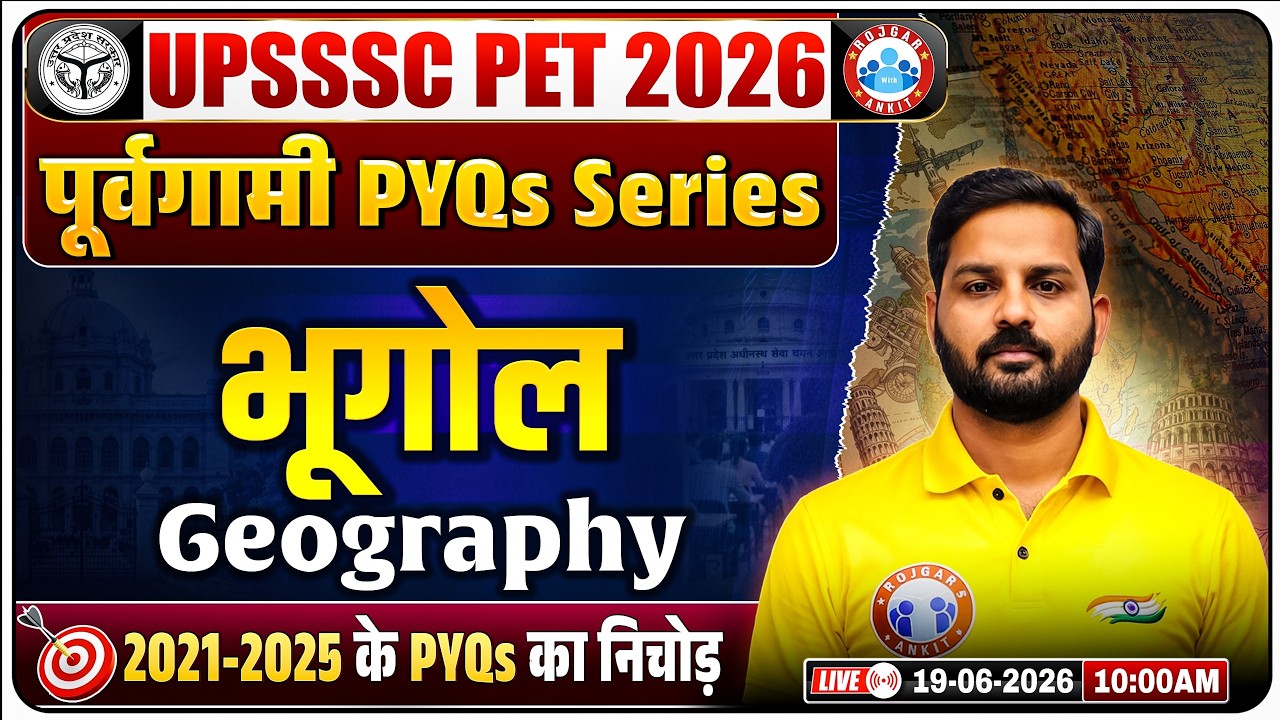 UPSSSC PET 2026 | UPSSSC PET Geography Previous Year Questions | UP PET Geography PYQs (2021-25)