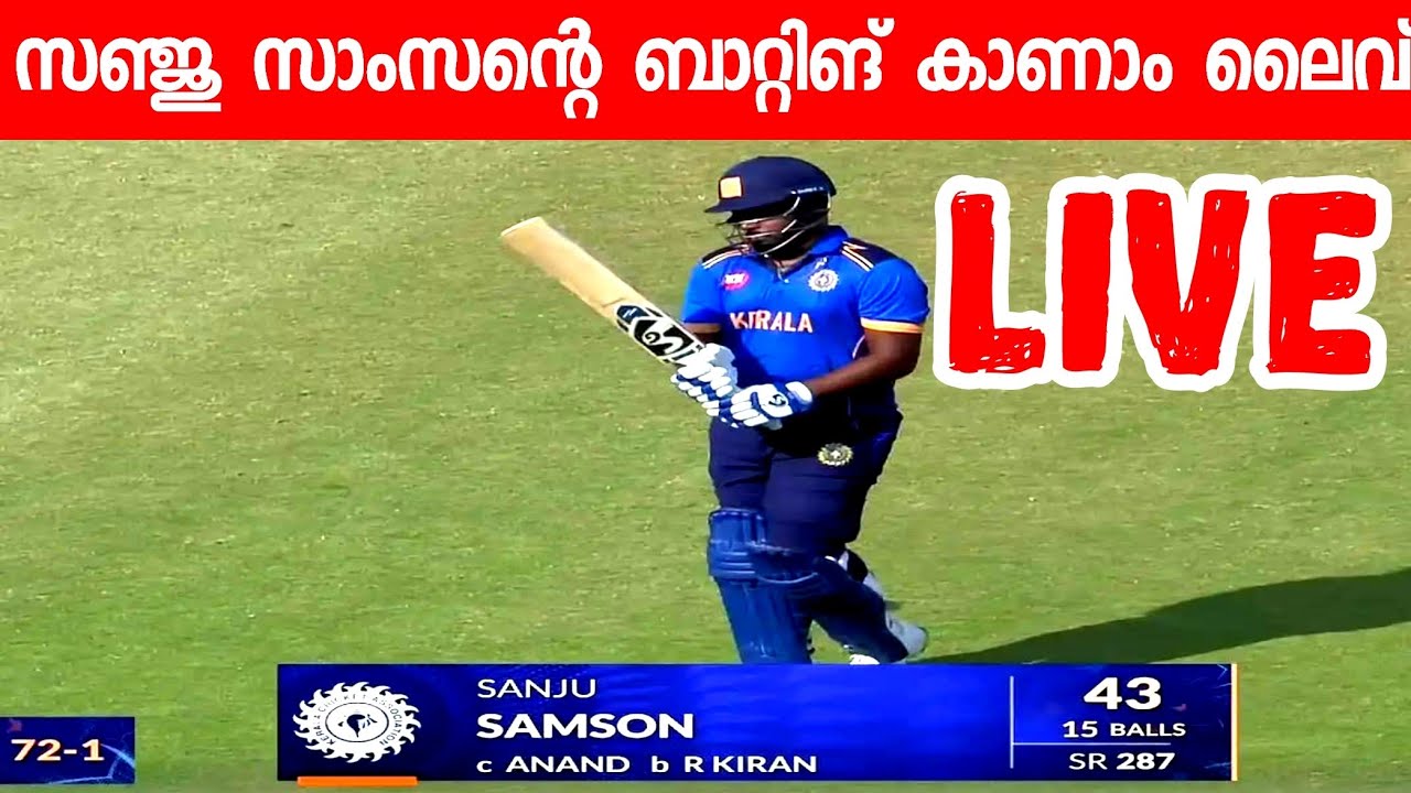 KERALA VS CHATTISGARH SYED MUSHTAQ ALI LIVE | SYED MUSHTAQ ALI KERALA MATCH TODAY | SANJU SAMSON