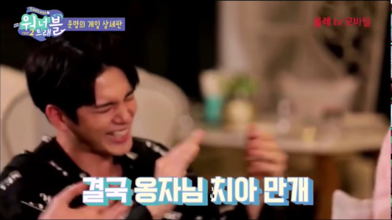 워너원 오열하는 인중게임