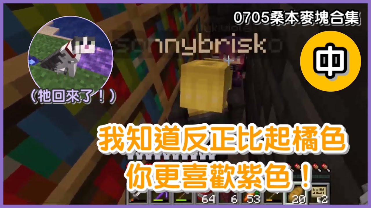 【中字/烤肉/Sonnyban】Baby Sonny重出江湖、🟣🟡🟠八點檔再續前緣｜0705麥塊合集（中）